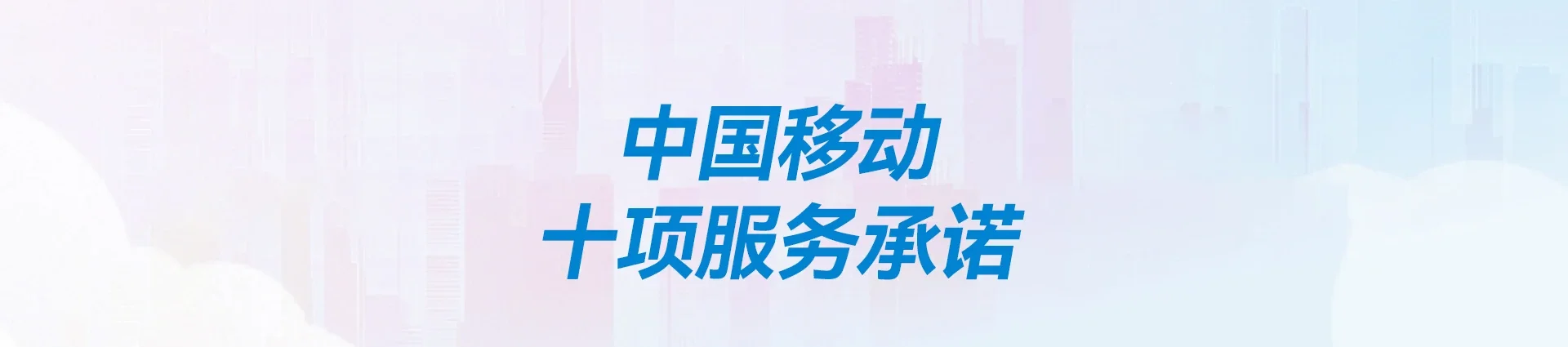 盐田区移动宽带