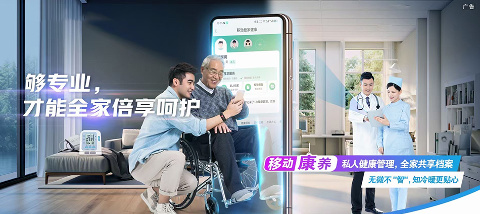 中国移动盐田区移动宽带